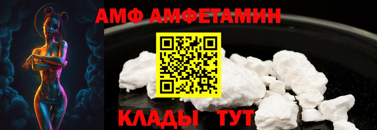 Санкт-Петербург  Amphetamine 98%  Вход с VPN 
