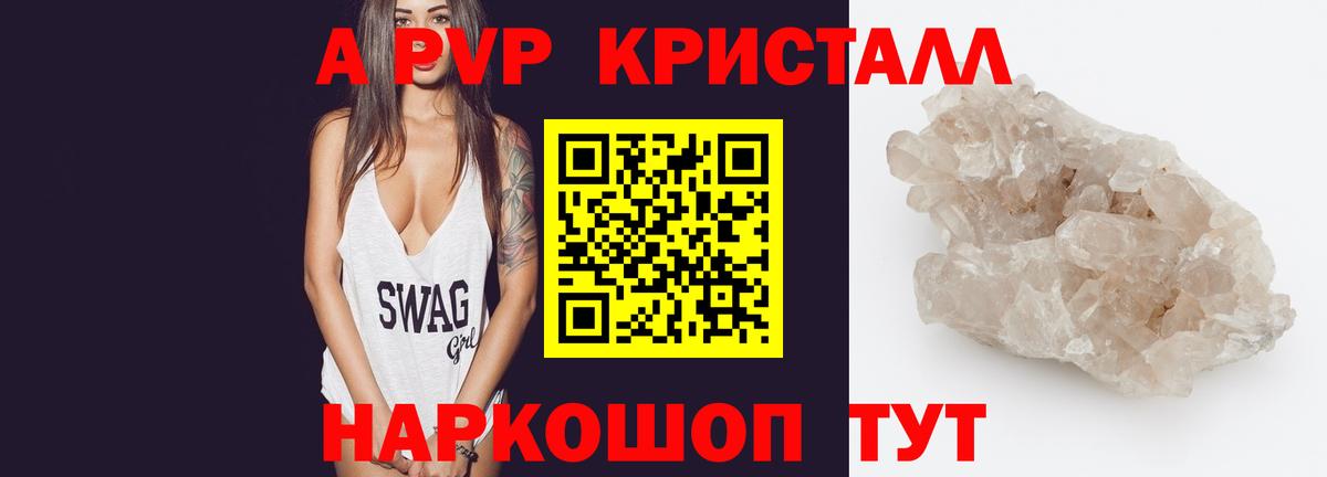 A-PVP  APVP VHQ  Вход с VPN  Санкт-Петербург 