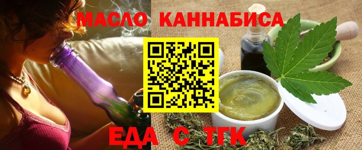 Санкт-Петербург  Печенье с ТГК марихуана  Вход с VPN 