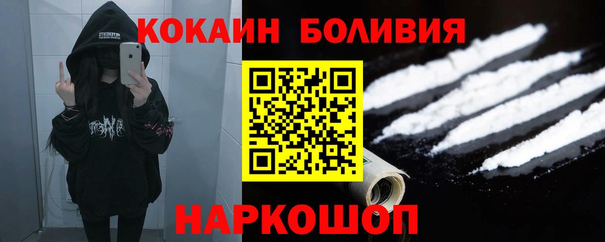 Кокаин  Вход с VPN  Санкт-Петербург  COCAIN 98%  COCAIN Эквадор 