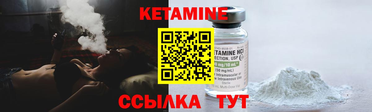 Кетамин VHQ  Вход с VPN  Санкт-Петербург 
