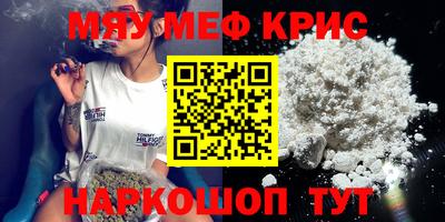 меф Свободный