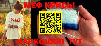 меф Свободный