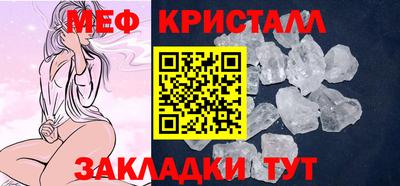 меф Свободный