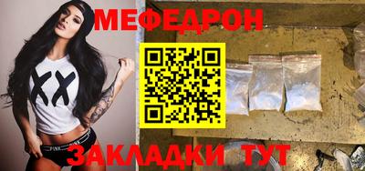 меф Свободный
