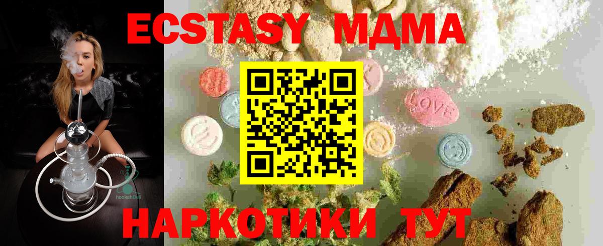 Санкт-Петербург  MDMA молли  Вход с VPN  MDMA кристаллы 