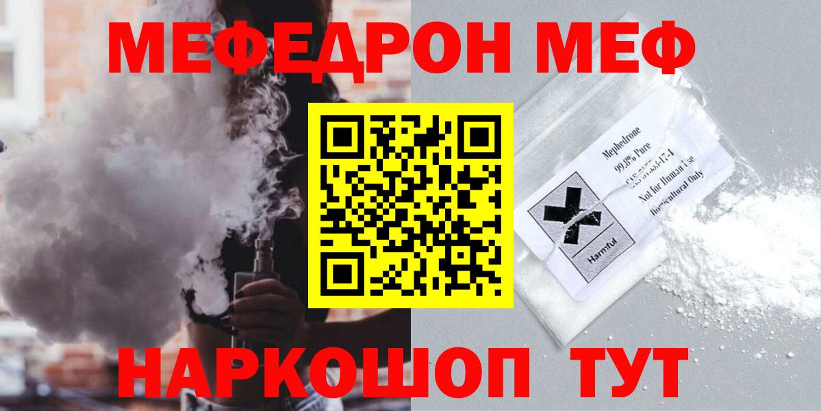 Меф мяу мяу Санкт-Петербург