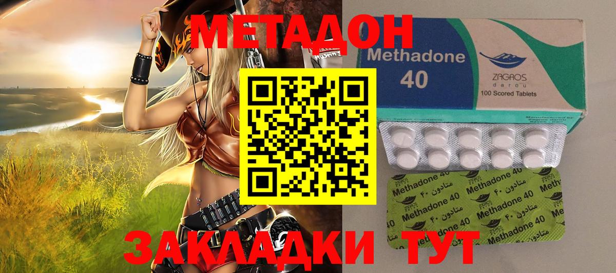 Санкт-Петербург  Метадон мёд  Вход с VPN 