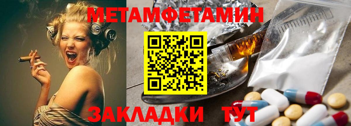 Метамфетамин мет Санкт-Петербург