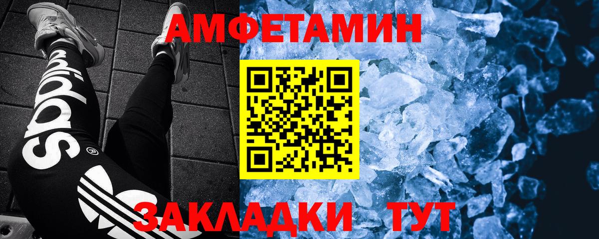 Метамфетамин кристалл  Метамфетамин кристалл  Санкт-Петербург  Вход с VPN 
