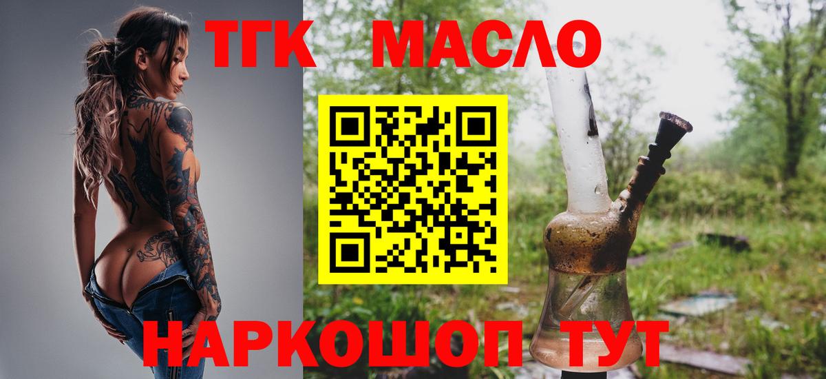 Дистиллят ТГК жижа  Дистиллят ТГК вейп  Вход с VPN  Санкт-Петербург 