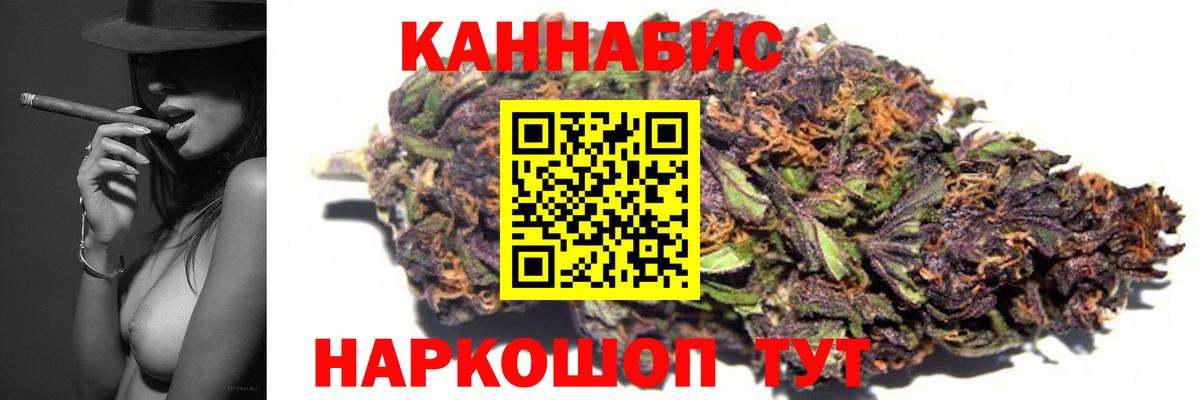 Бошки Шишки конопля  Каннабис White Widow  Вход с VPN  Санкт-Петербург 